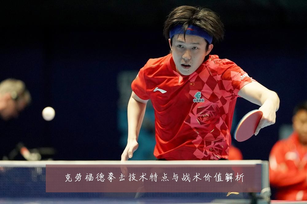克劳福德拳击技术特点与战术价值解析
